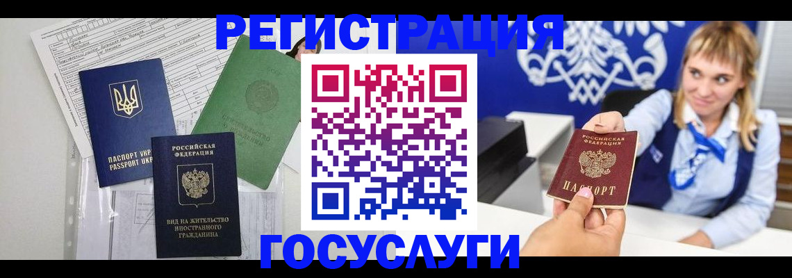 временная регистрация надежно в Копейске