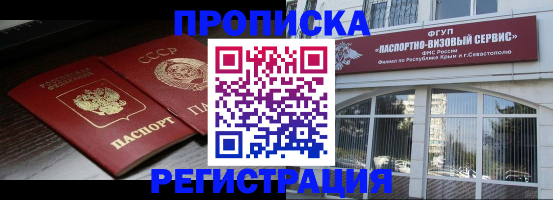 прописка для школы в Копейске