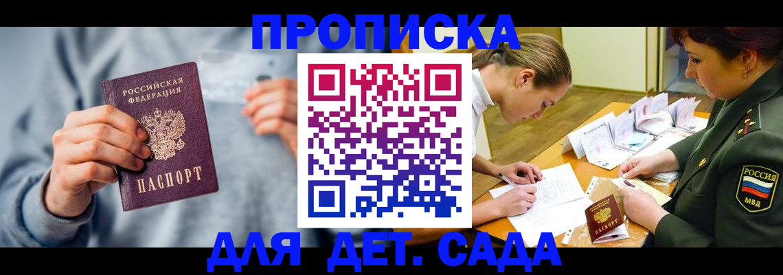 временная регистрация госуслуги в Копейске