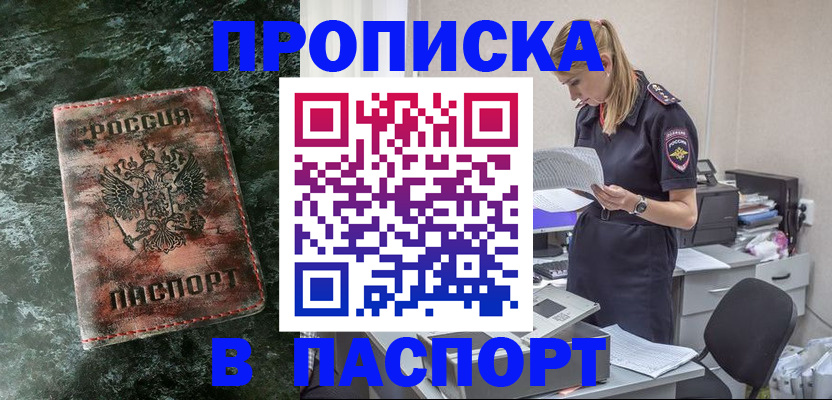 прописка для школы в Копейске
