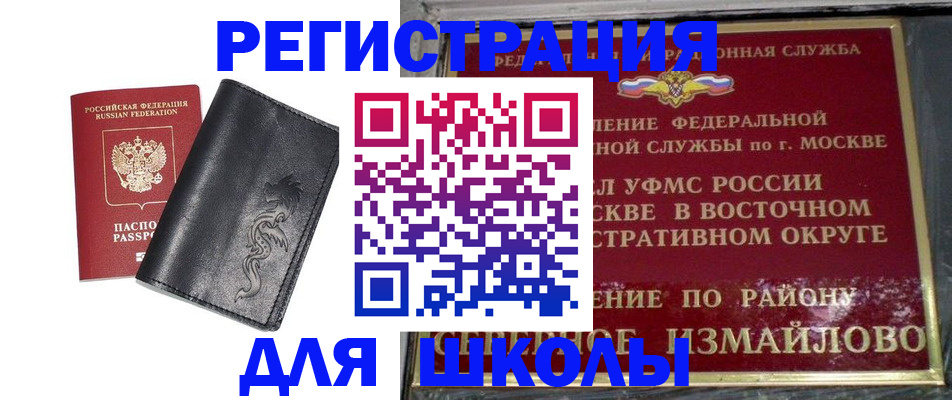 прописка поиск в Копейске