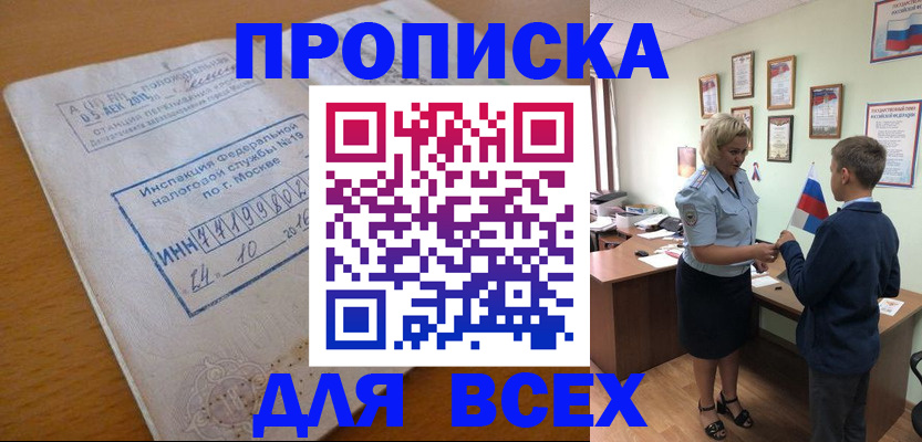 регистрация для дет. сада в Копейске