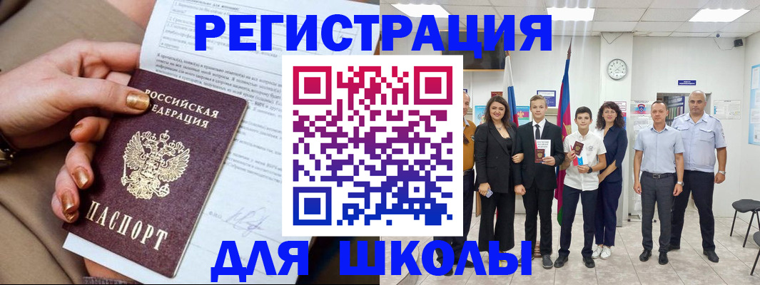 временная регистрация в квартире в Копейске